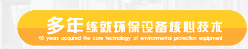 深圳市鴻騰環(huán)保科技有限公司