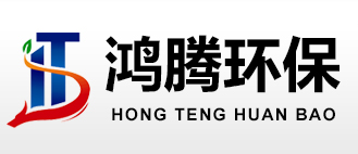 深圳市鴻騰環(huán)?？萍加邢薰? width=